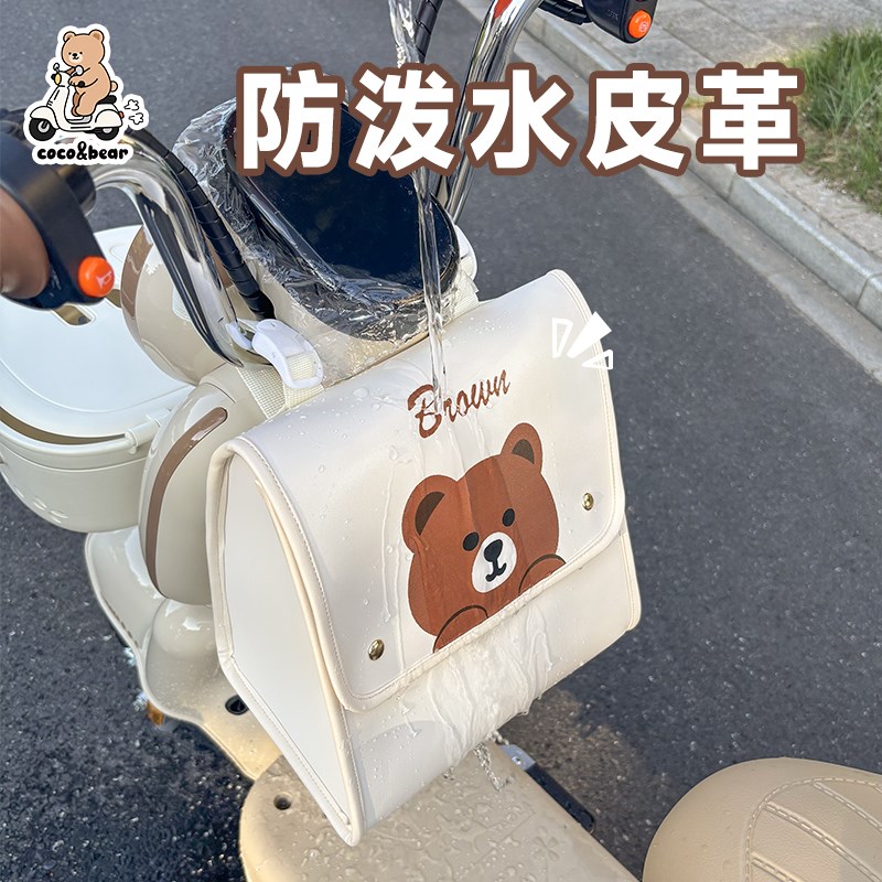 电动车挂包前置物兜防水电车储物包通用电瓶车手机充电器收纳挂袋