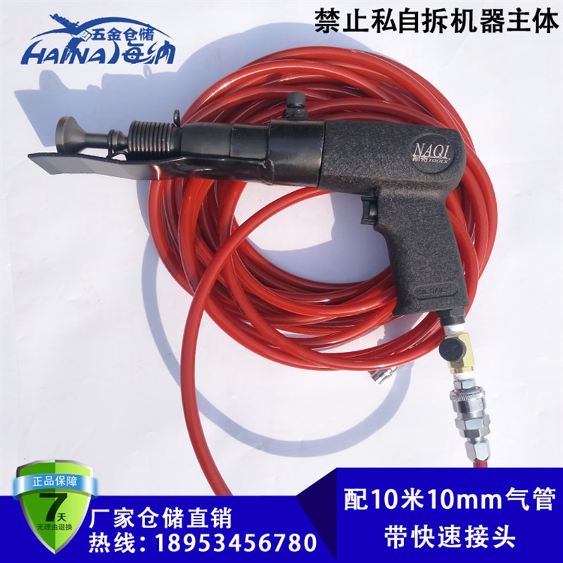 气动合缝机 风管合缝机 电动 合边机 气拍板 气锤 PDK气铲 封边机