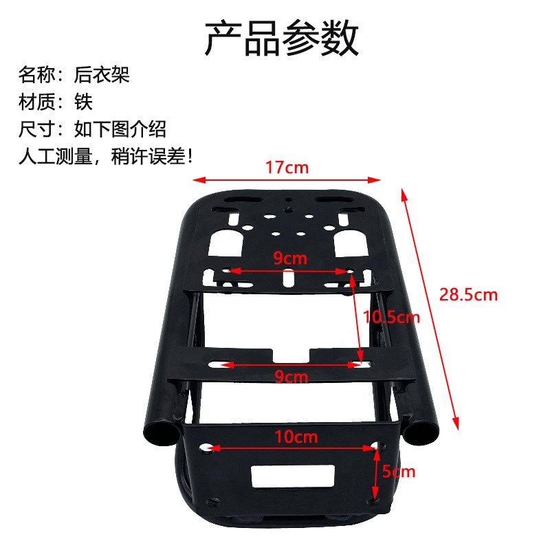 国标电动车广环F6后货架后衣架电瓶车后尾箱座垫尾牌照架