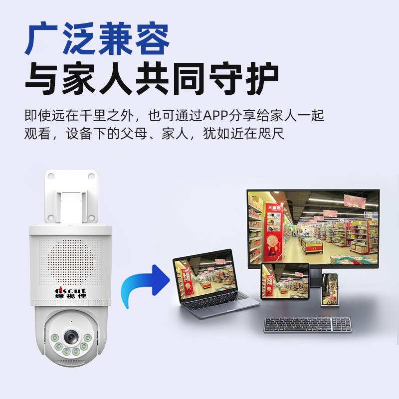 双向语音对讲广播音响手机远程高清全景无死角视频监控网络摄像头