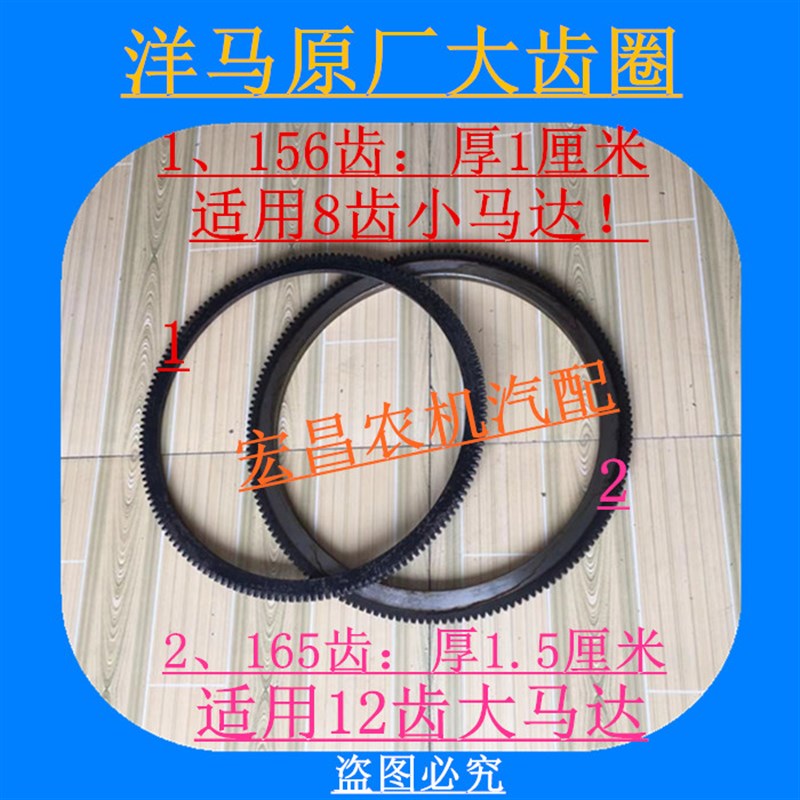 山东洋马柴油机电启动飞轮大齿圈 CY1105 15发动机改装电起动马达