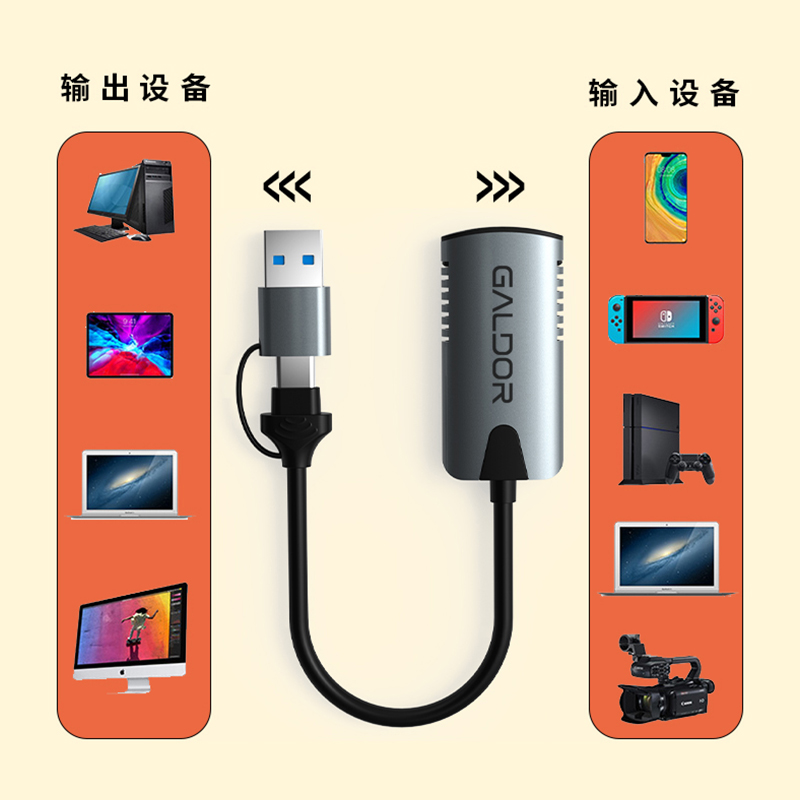 高多 影片采集卡HDMI转USB影片抓取游戏直播监控录影手机当显示器