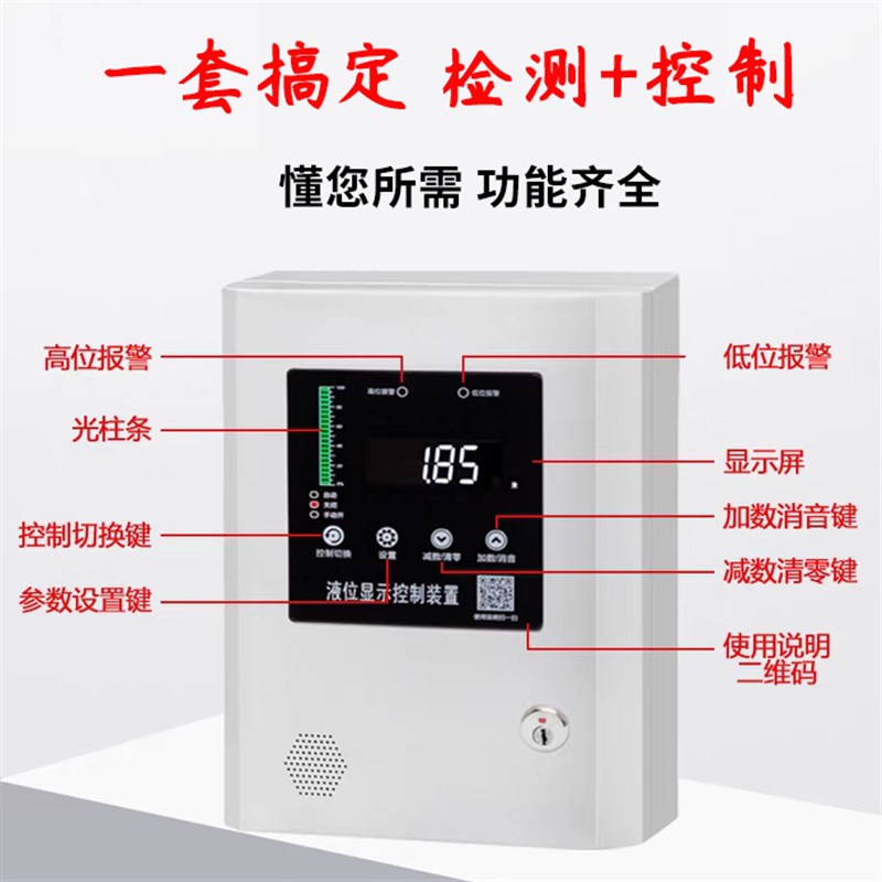 消防液位显示器智能水池水箱水位报警控制器电子无线液位计变送器