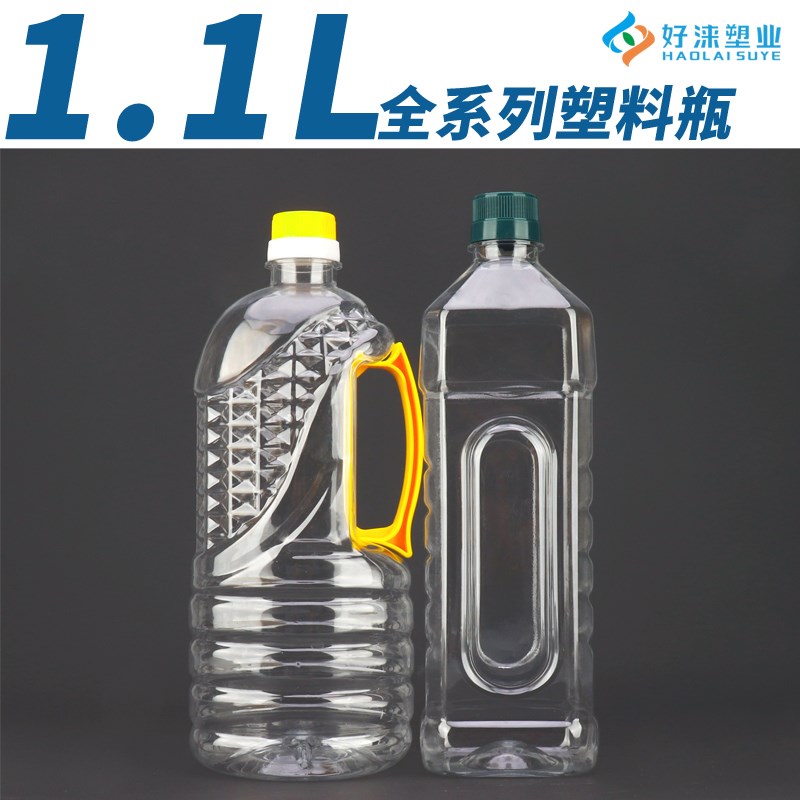 1.1L2斤食品级透明PET塑料油瓶酒瓶油桶酒桶酒壶油壶蜂蜜瓶塑料瓶