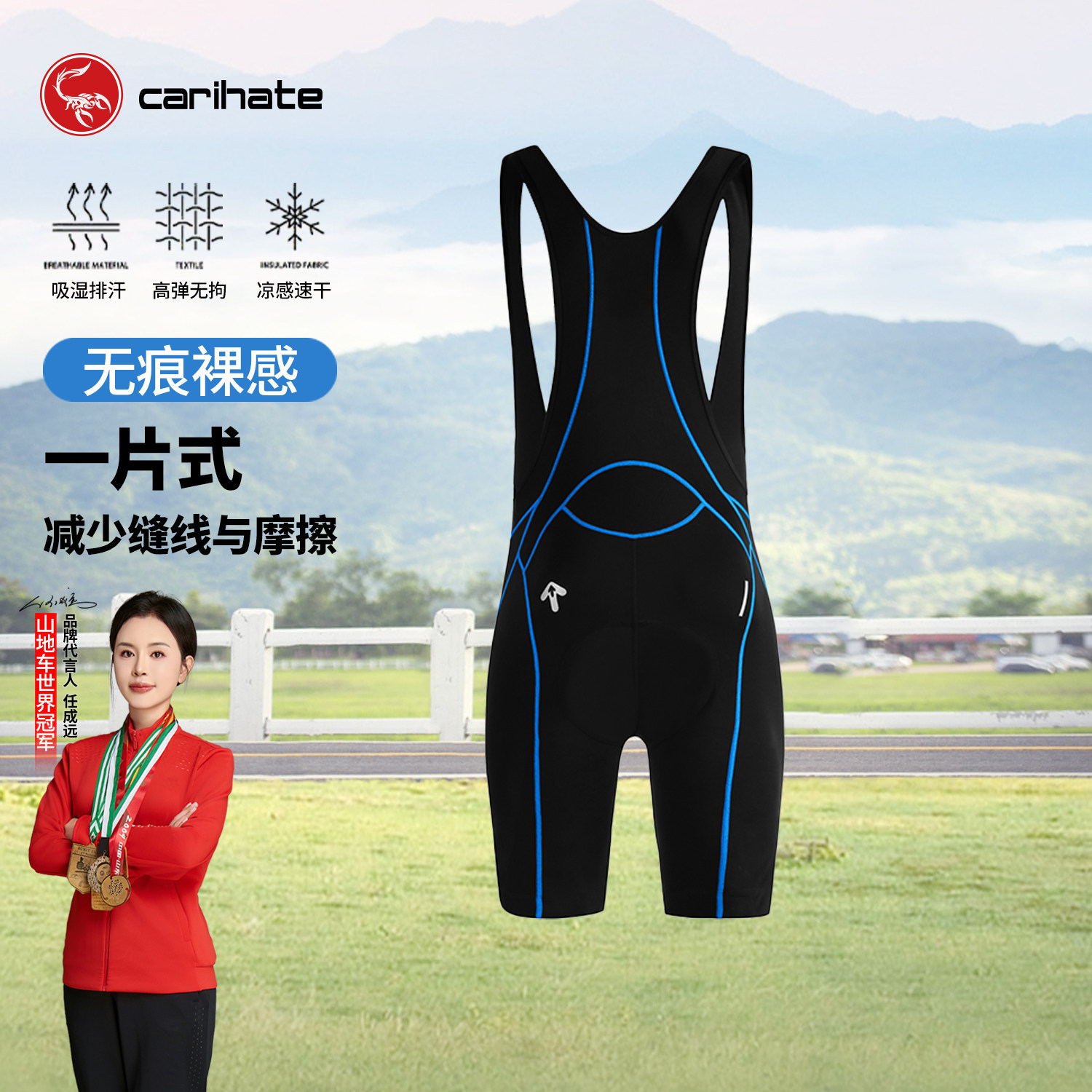 carihate公路自行车双箭头骑行裤男夏季速干连体背带裤短裤骑行服