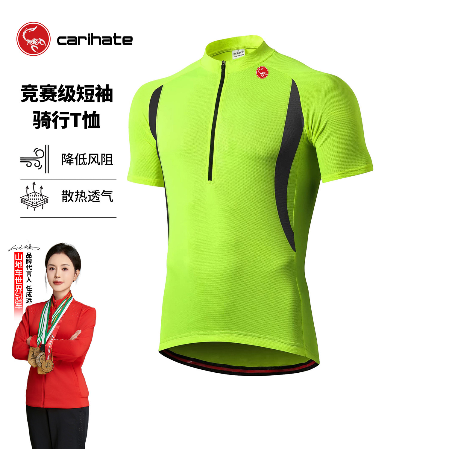 carihate公路自行车骑行服男2026新款夏季运动透气速干衣短袖t恤