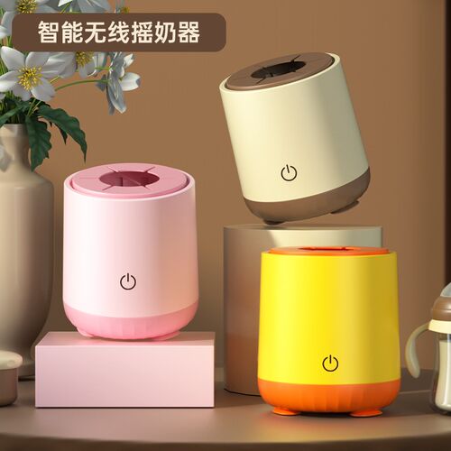 摇奶器全自动婴儿宝宝奶粉自动搅拌器摇匀电动调冲奶粉机便携充电