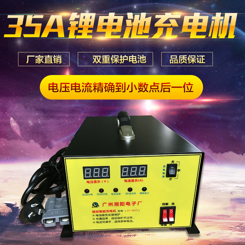 48v 60伏72磷酸铁三元锂电池180ah200a 电动汽车充电器大功率