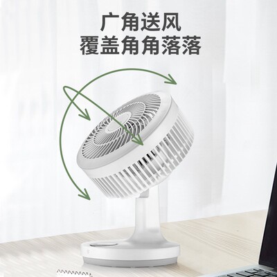 四季沐歌空气循环扇家用电风扇家用静音涡轮台式学生宿舍对流风扇