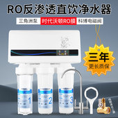 自来水过滤器 厨下式 ro反渗透净水器直饮家用diy组装 净水机纯水机