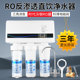 自来水过滤器 厨下式 ro反渗透净水器直饮家用diy组装 净水机纯水机