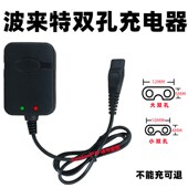 8858 8603 8318 8890 8851锂电头灯双孔充电器 588 波来特BLT8319