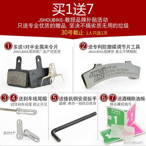JSHOU山地自行车线拉碟刹套装 电动车机械碟刹器通用刹车改装配件