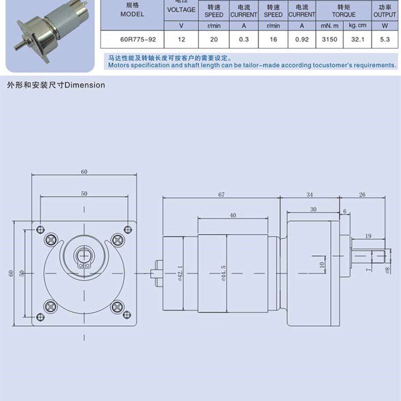 775微型减速电机 游戏机配件挖糖机电机 12V 20RPM游戏机马达