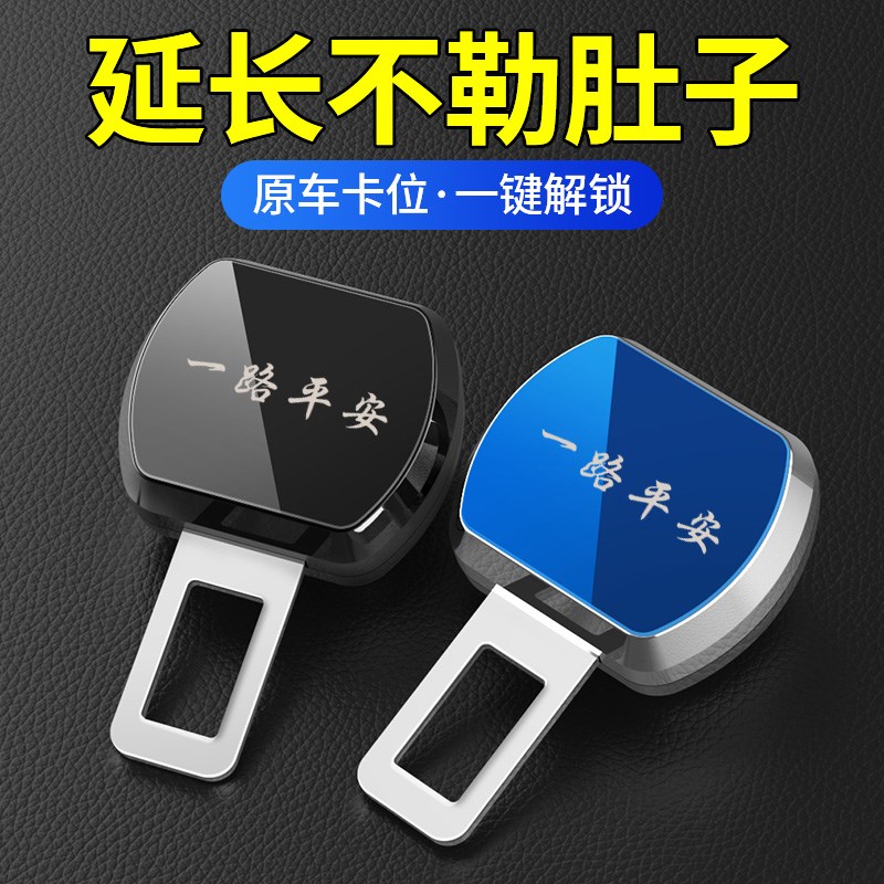 适用于奥迪A6L/A4L/A5/Q2L/Q3/Q5L/Q7汽车安全戴卡扣延长器带接头