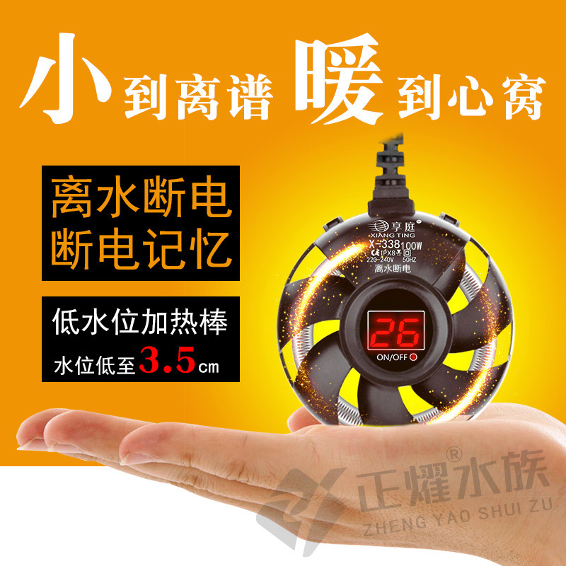小鱼缸迷你加热棒自动恒温防爆乌龟缸低水位温控器龟缸省电加温器