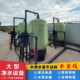 软化水处理设备除水垢过滤器井水地下水锅炉大型工业全屋软水系统