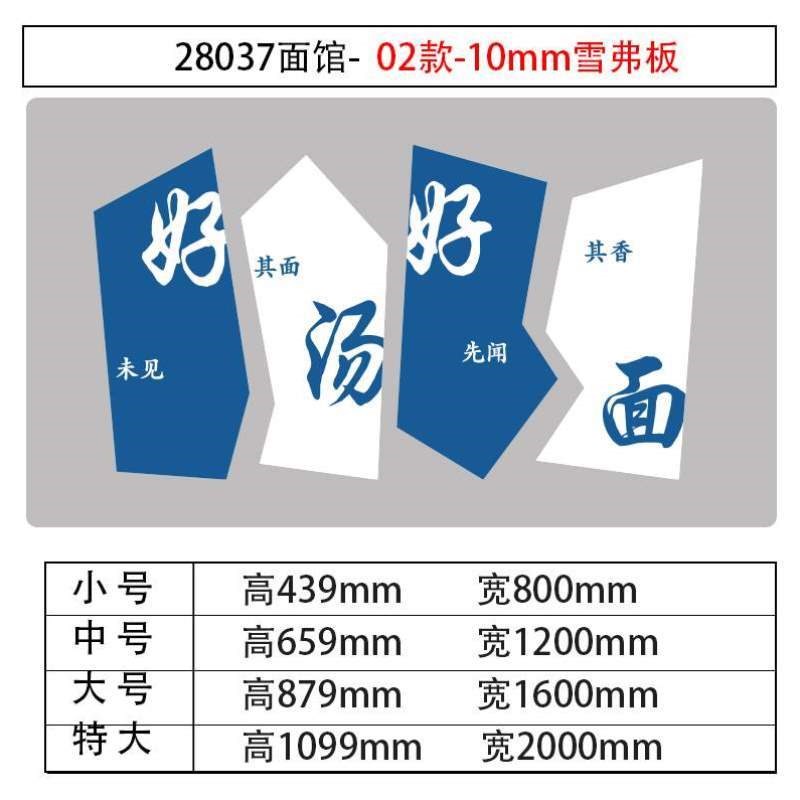 用品面店米线贴纸广告面馆背景布置贴画餐饮小吃创意网红装饰墙面