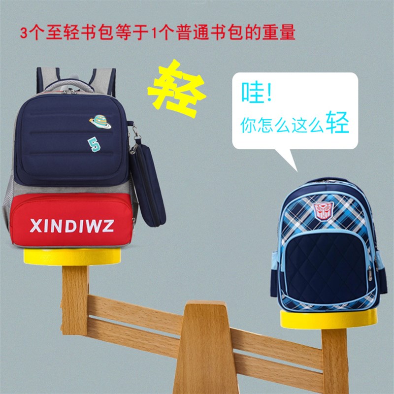 至轻护脊小学生书包1-3-5年级男女孩儿童双肩减负超轻背包6-12周