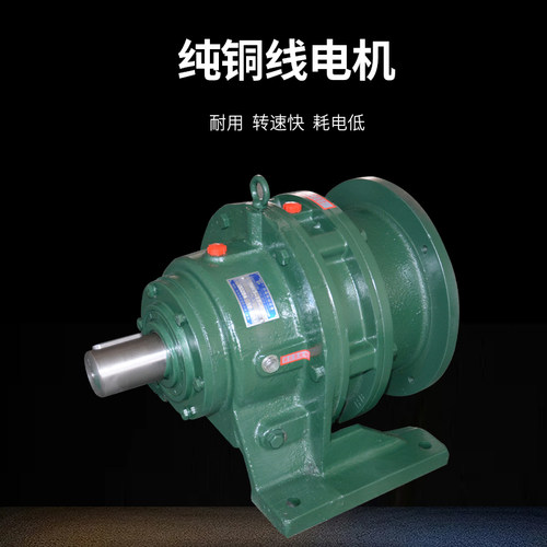 常州行星摆线针轮减速机立式卧式B/X国标纯铜电机380v分体减速机