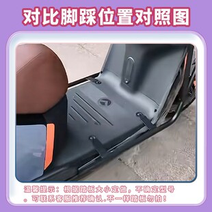 适用金箭金刚750PLUS电动车脚垫防水防滑精美丝圈橡胶脚踩踏皮垫