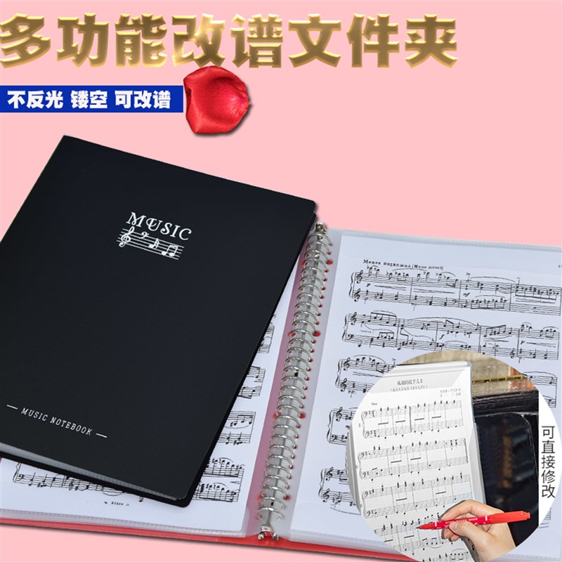 大红文件夹谱夹册A4黑色乐谱夹子活页不反光可修改谱插页多层多功