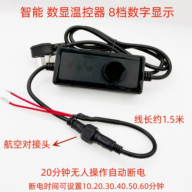 电炉芯煮茶器电碳两用炉配件调节调温开关电源线智能数显温控器线