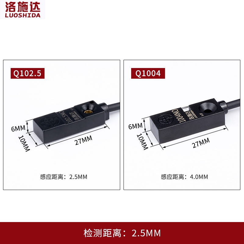方形接近开关传感器电眼1004NO 电感式金属感应器限位开关102.5NO