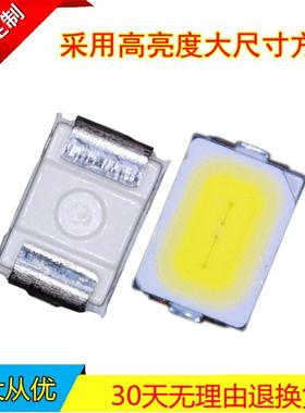 常规供应3020暖白灯珠晶元0.1W芯片2200K－2400K色温发光二极管