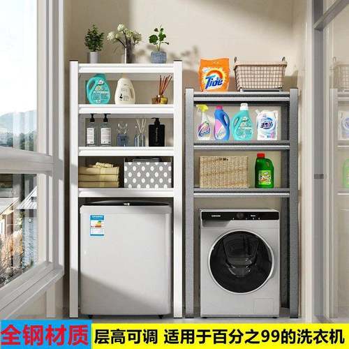 滚筒波轮翻盖洗衣机置物架上方多层收纳家用阳台卫生间钢制储物架