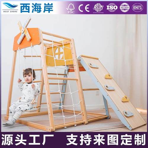 室内梯形攀爬架木制幼儿园游乐秋千儿童体能训练滑滑梯家庭玩具组