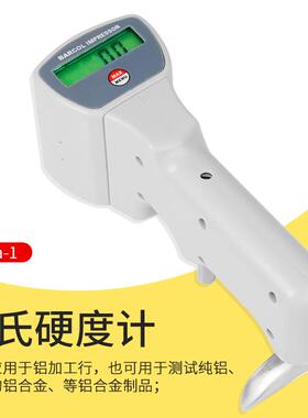 HBa-1+型数显铝合金铝材便携式巴氏硬度计