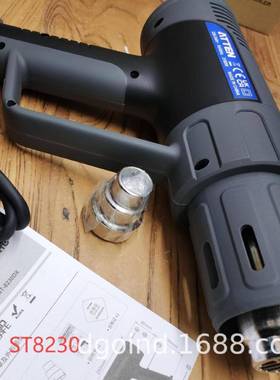 安泰信ATTEN工业风筒手持热风枪ST8230DXST-8230D