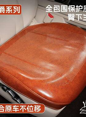 适用名爵汽车坐垫5/6/MG3/MG5/MG6/MG7/ZSHS车载座椅垫用品四季