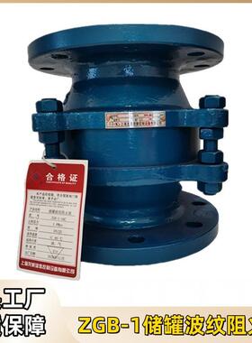 ZGB-1储罐波纹阻火器不锈钢罐顶阻火器ZCQ