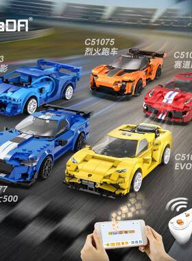 双鹰C51073遥控拼装积木车赛车跑车APP双模式儿童益智玩具C51074