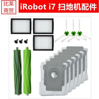适配iroboti7E5i3扫地机配件滤网边刷主刷尘袋
