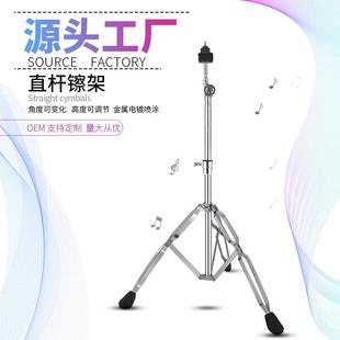 工厂直销22 28mm管叮叮镲片强音镲片吊镲支架直斜杆吊叉擦架子