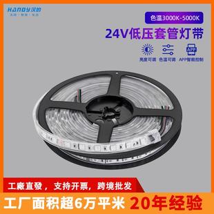 套管2835灯带220v超亮LED长条灯装 饰氛围家庭户外防水RGB色温灯带