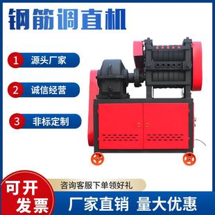 供应废旧钢筋调直机废弃料头箍筋拉直机螺纹钢料尾矫直机