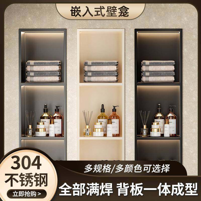 304不锈钢壁龛浴室卫生间嵌入式电视壁龛金属成品内嵌置物架,自行车/骑行装备/零配件,更多零件/配件,淘宝优惠券,粉丝福利购,淘宝优惠卷