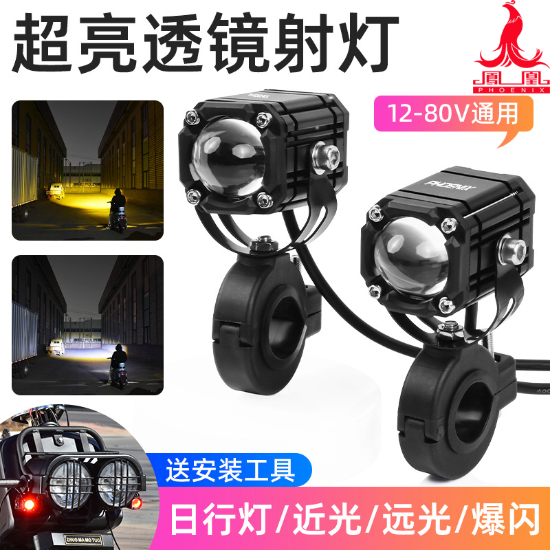 改装电动摩托车l射灯外置超亮爆闪铺路远近光切线透镜恶魔眼LED灯