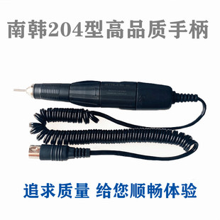 牙科打磨机手柄电动打磨机南韩204 90型手柄小型抛光机电钻雕刻机