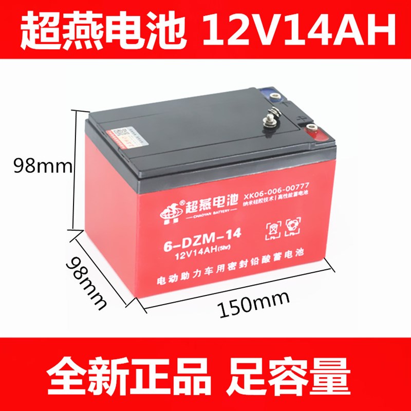 天能12V12AH蓄电池14AH电动车电梯应急太阳能音响门禁安防UPS电瓶