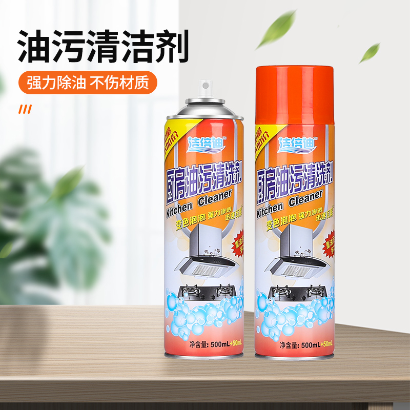 厨房去油污清洁神器强力多功能泡沫除重油净油渍油烟机清洗清洁剂