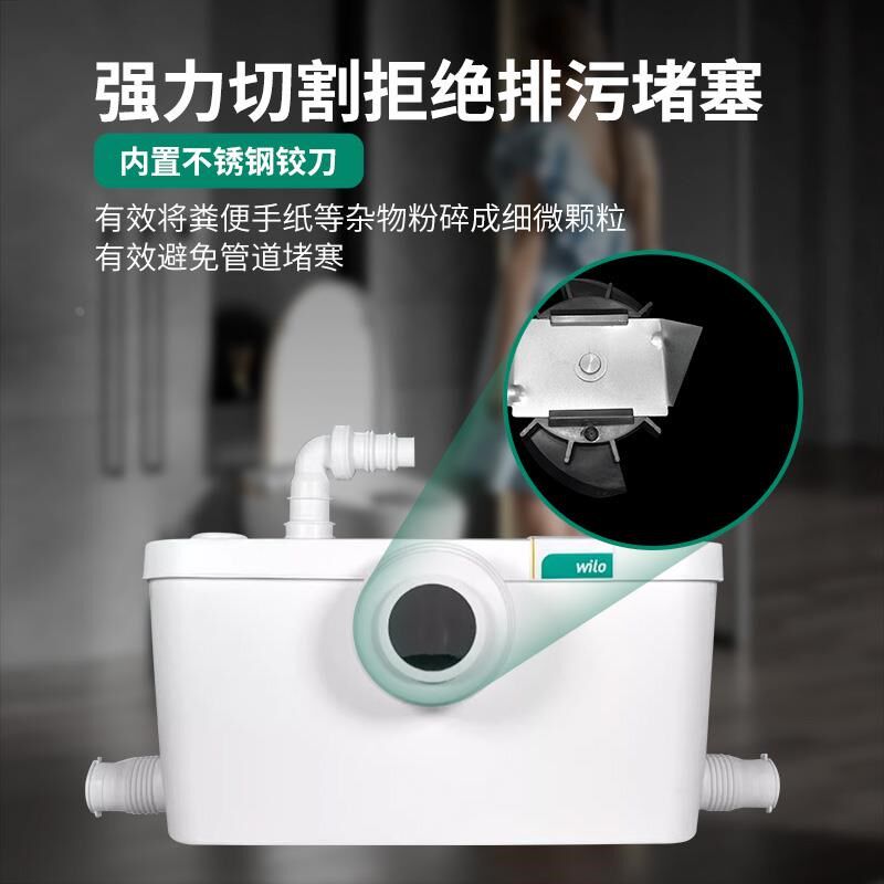wilo威乐污水提升器地下室提升泵专用马桶家用全自动厨房排污泵