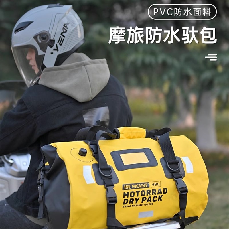 户外旅行包大容量摩托车后座包防水背包挎包收纳骑行包多功能背包