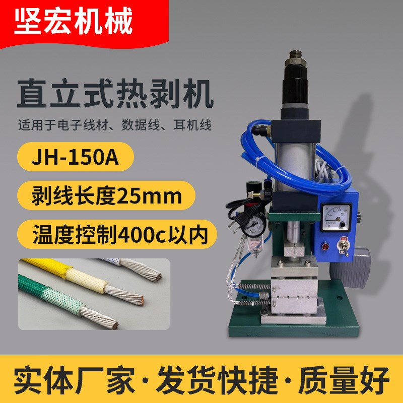 3F/4F气动剥皮机310小型直立卧式剥线机大电缆护套粗多芯线热剥机