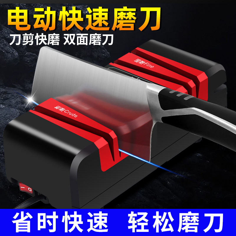 德国电动磨刀器家用快速磨刀剪刀神器全自动开刃工具金刚砂磨菜刀