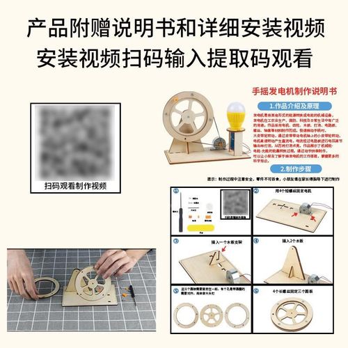 儿童木制可分拆式手摇发电机 DIY制作太阳能风扇科学物理实验玩具